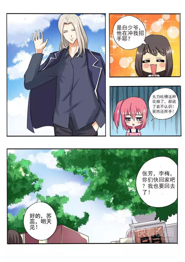 第14话  我的新家4