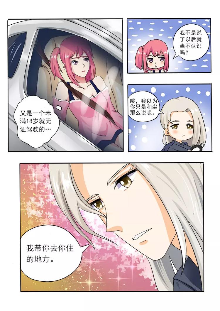 第14话  我的新家7