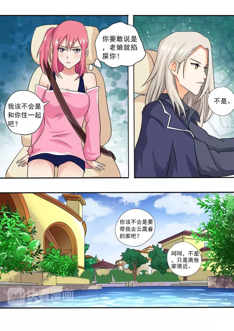 第14话  我的新家8