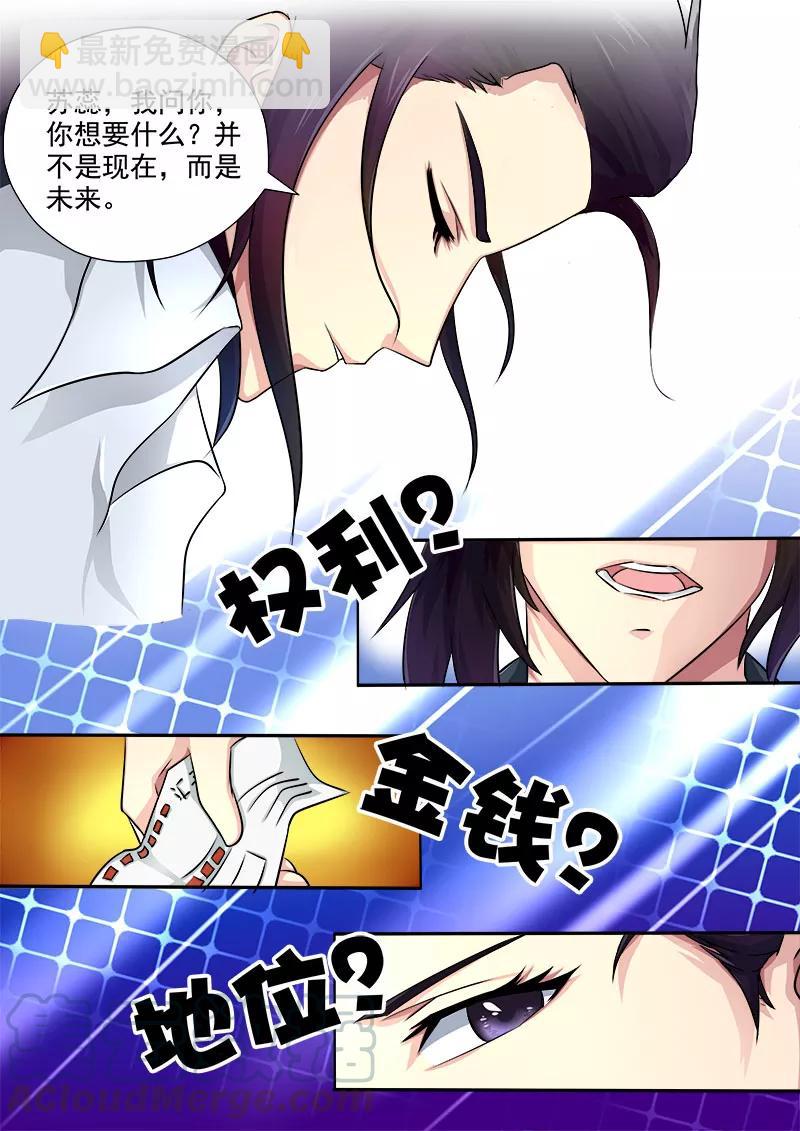 第18话 引狼入室12