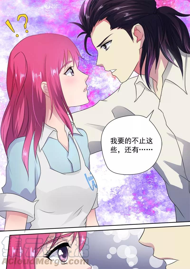 第18话 引狼入室18