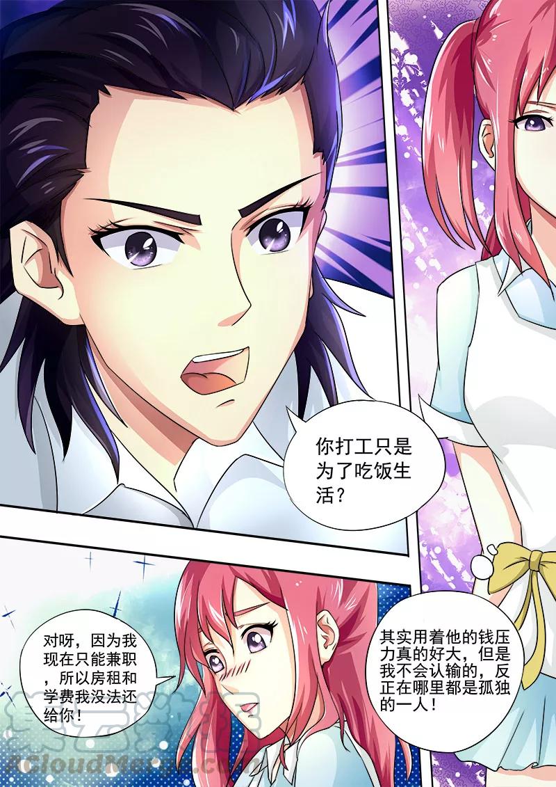 第18话 引狼入室9