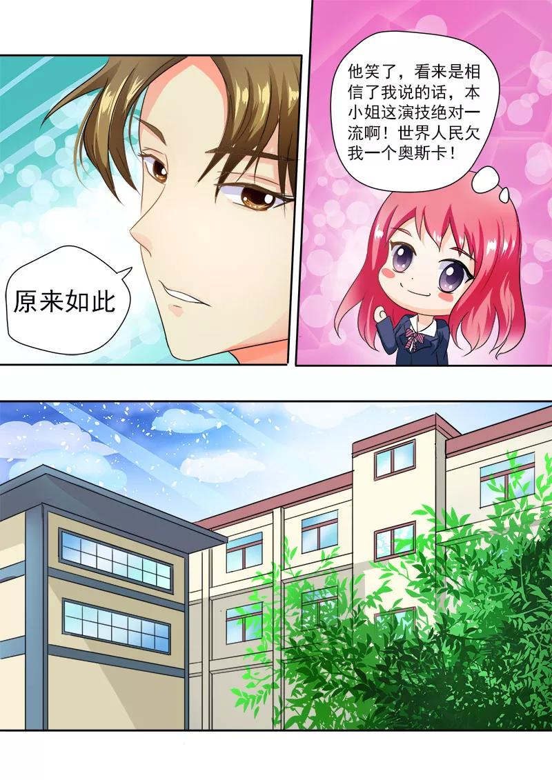 第20话 我要爆发了5