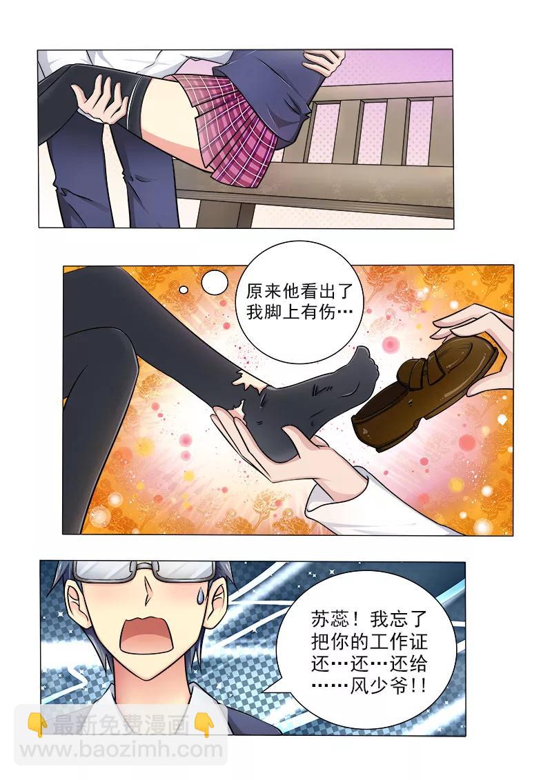 第24话 伴君如伴虎11