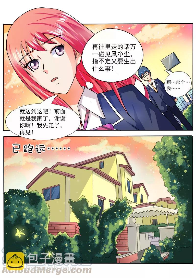 第24话 伴君如伴虎6