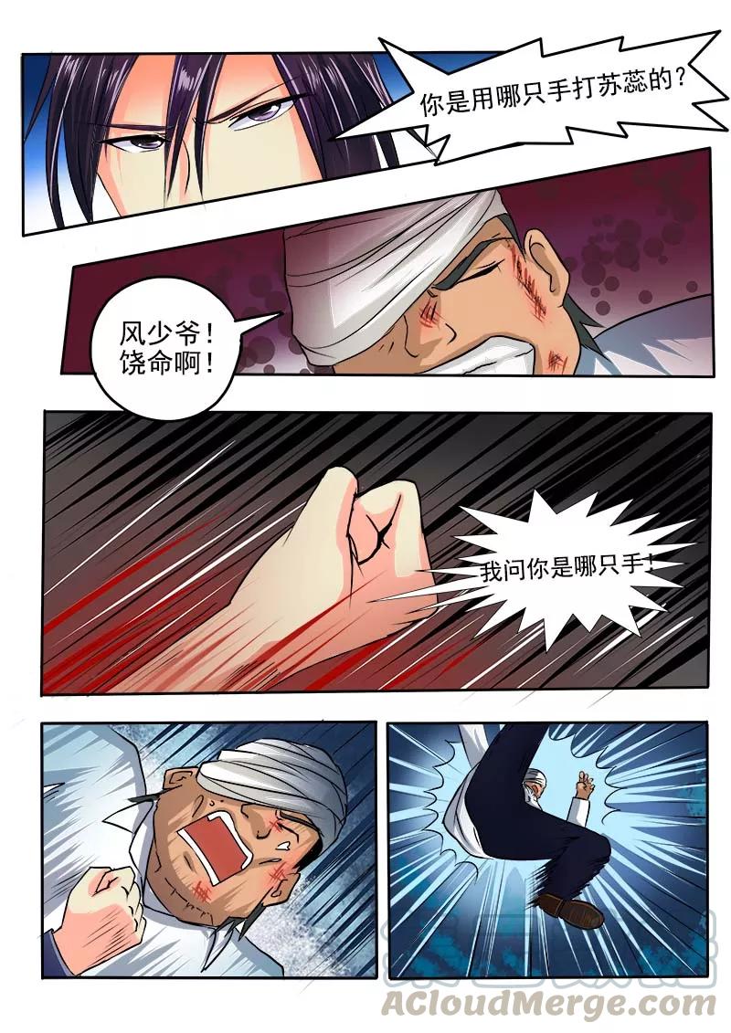 第26话 香水or血腥10