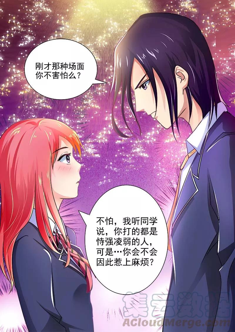 第27话 他的动怒10