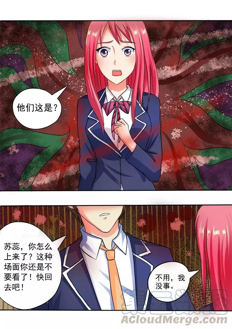 第27话 他的动怒6