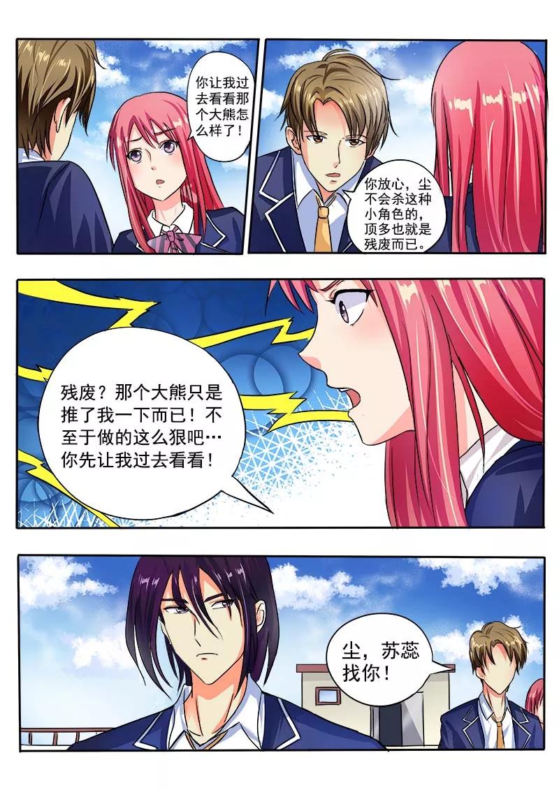 第27话 他的动怒7