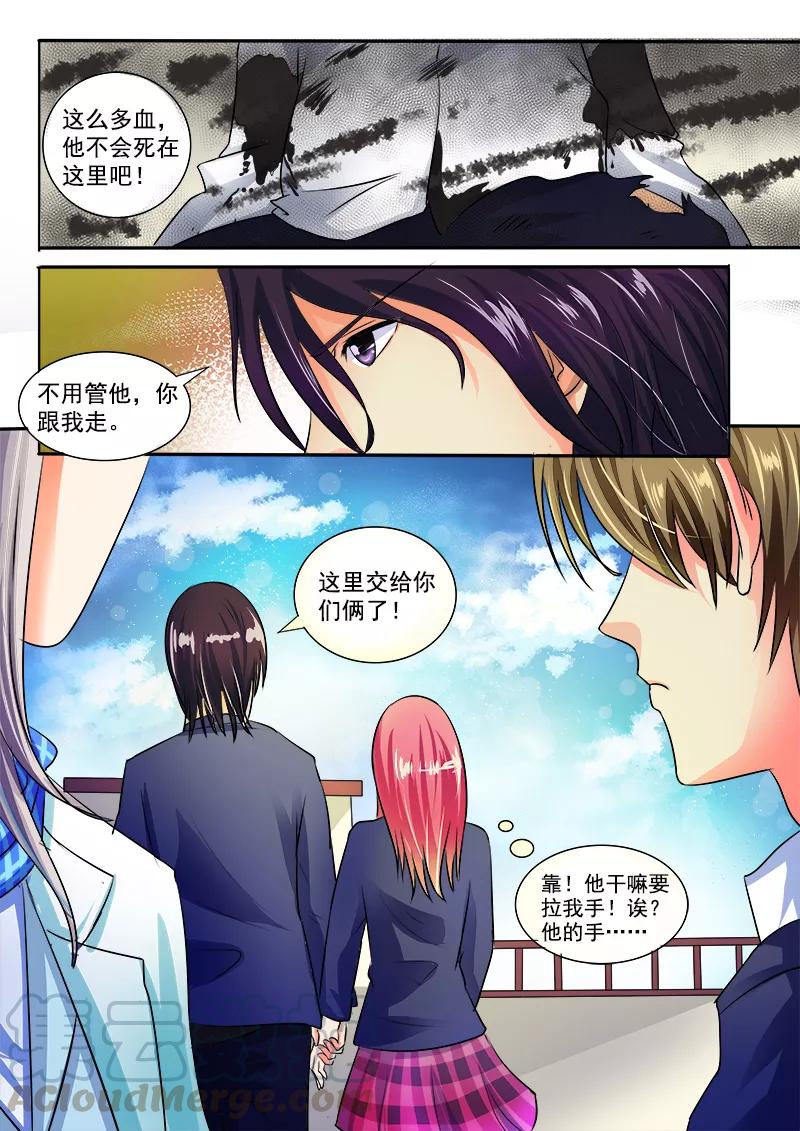 第27话 他的动怒8