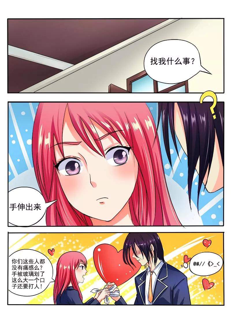第27话 他的动怒9