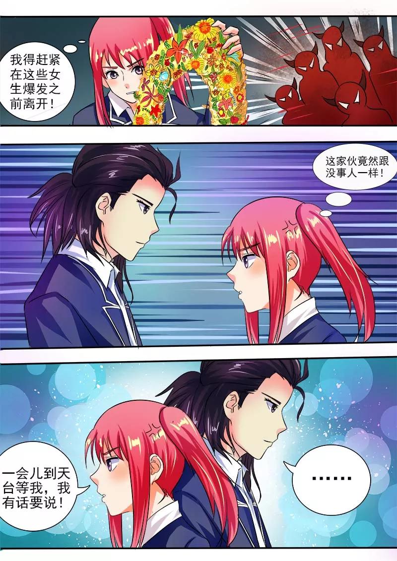 第31话 投票结果5