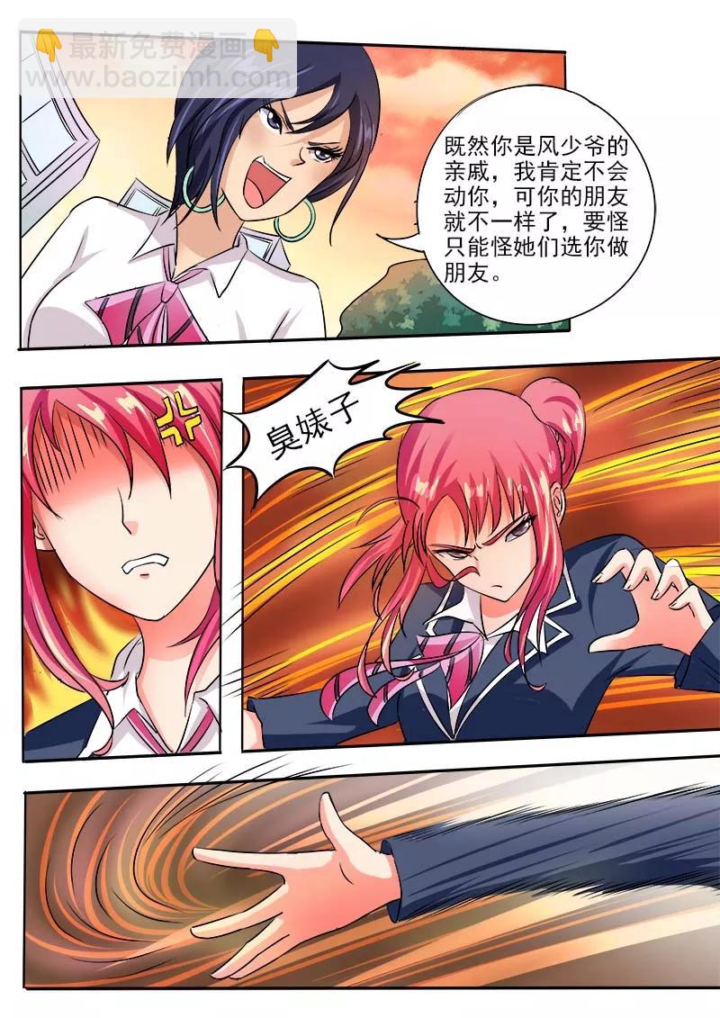 第32话 不再妥协9