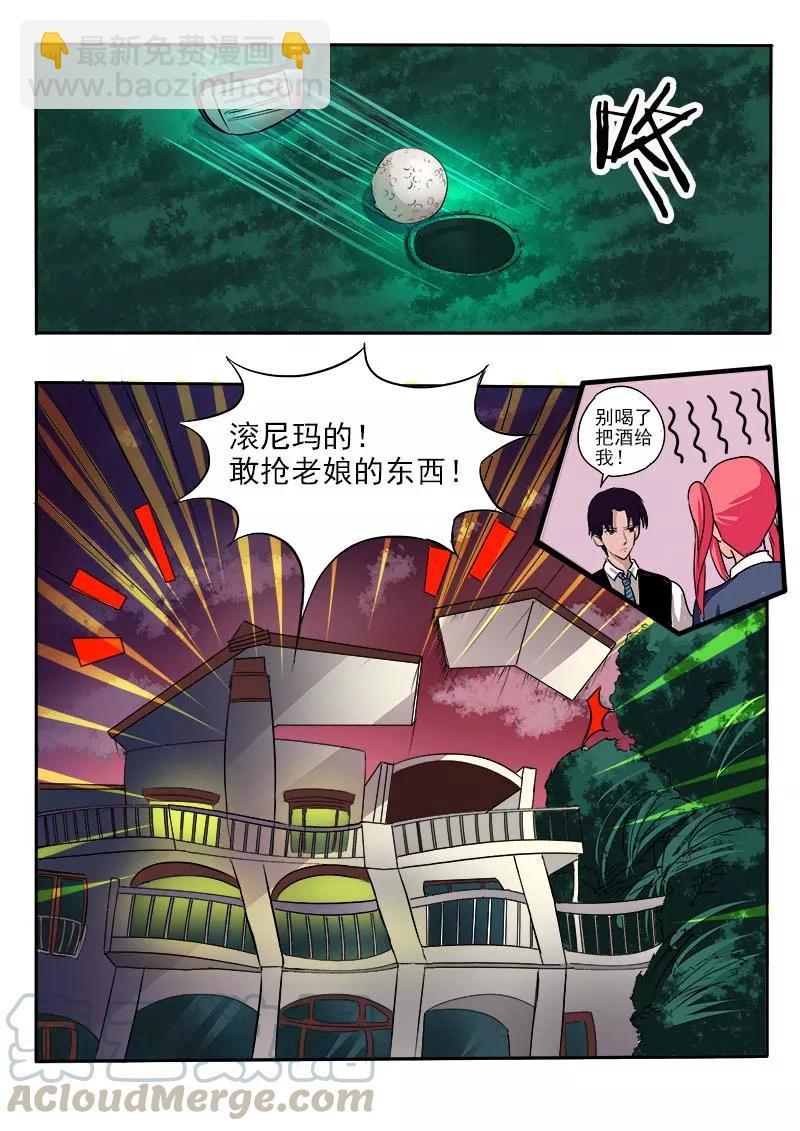 第35话 会做饭的男人10