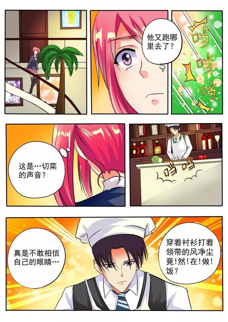 第35话 会做饭的男人3