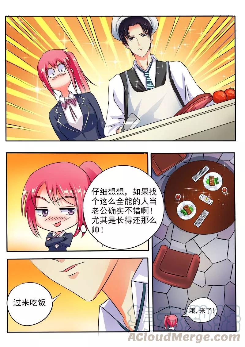 第35话 会做饭的男人4