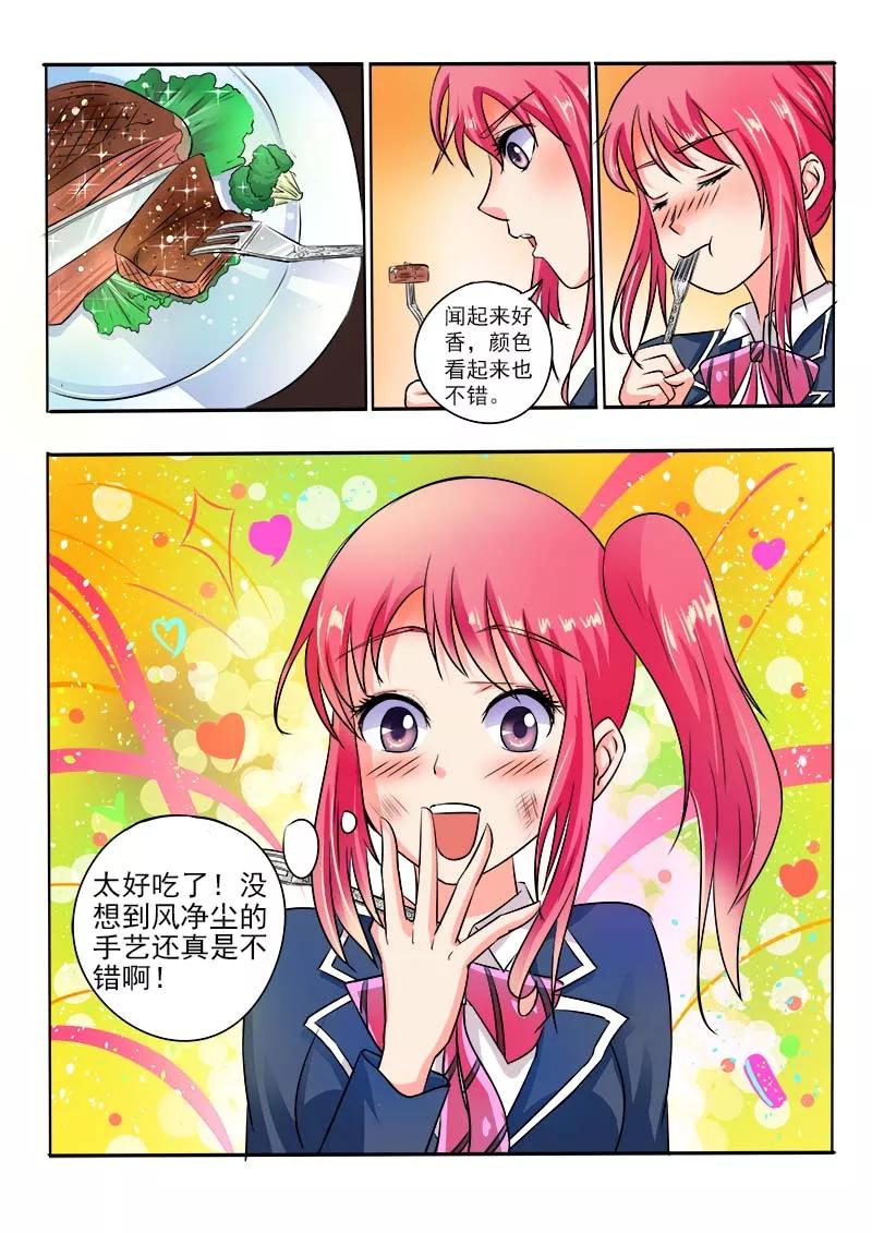 第35话 会做饭的男人5