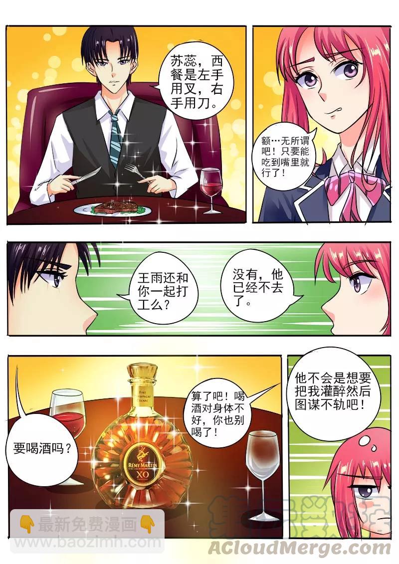 第35话 会做饭的男人6