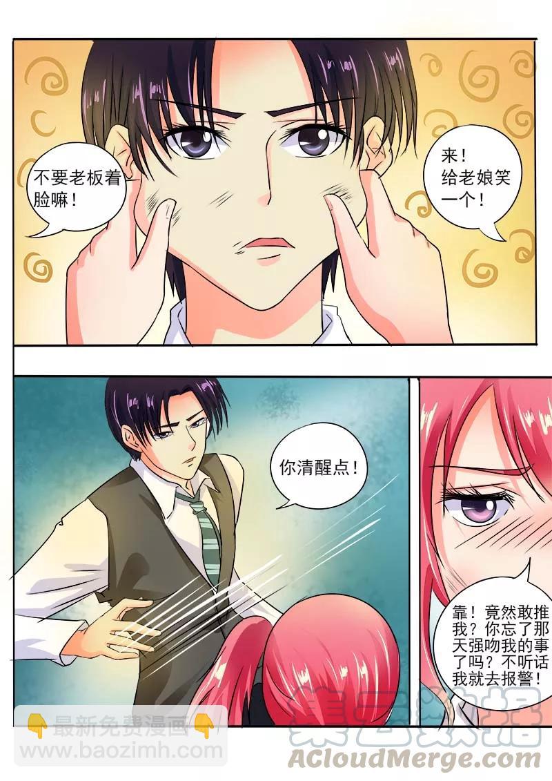 第36话 耍醉拳2