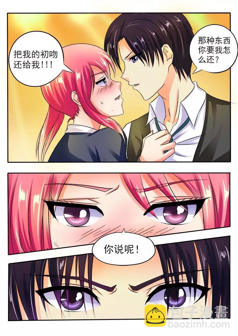 第36话 耍醉拳3
