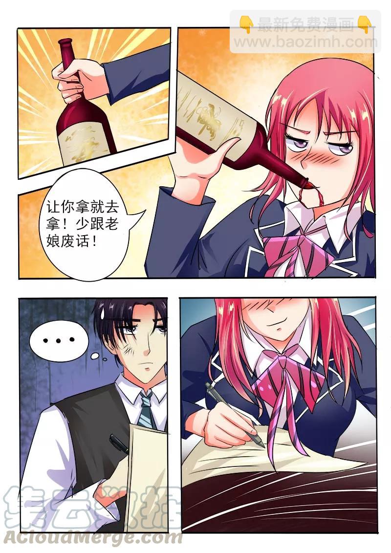 第36话 耍醉拳6