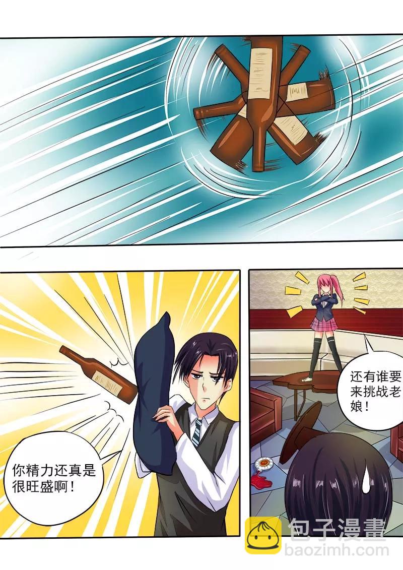 第36话 耍醉拳9