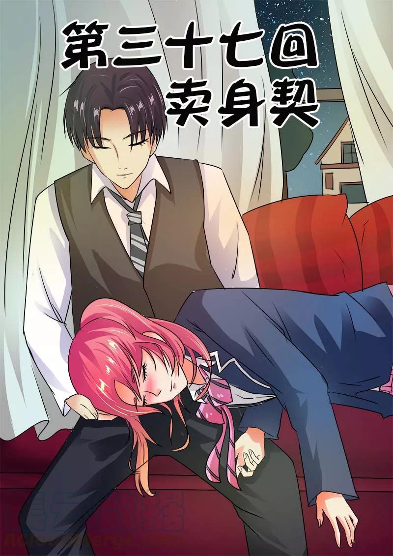 第37话 卖身契0