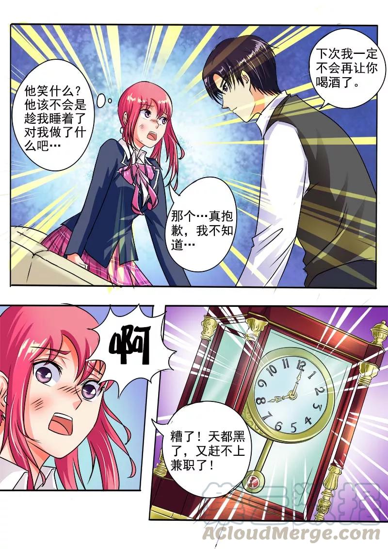 第37话 卖身契2