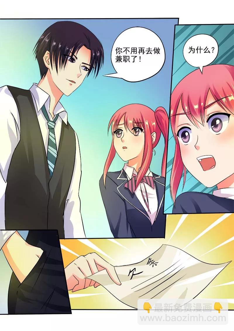 第37话 卖身契3