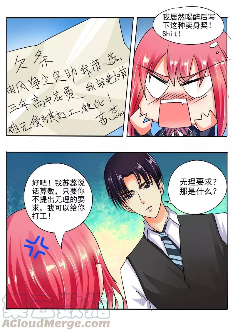 第37话 卖身契4