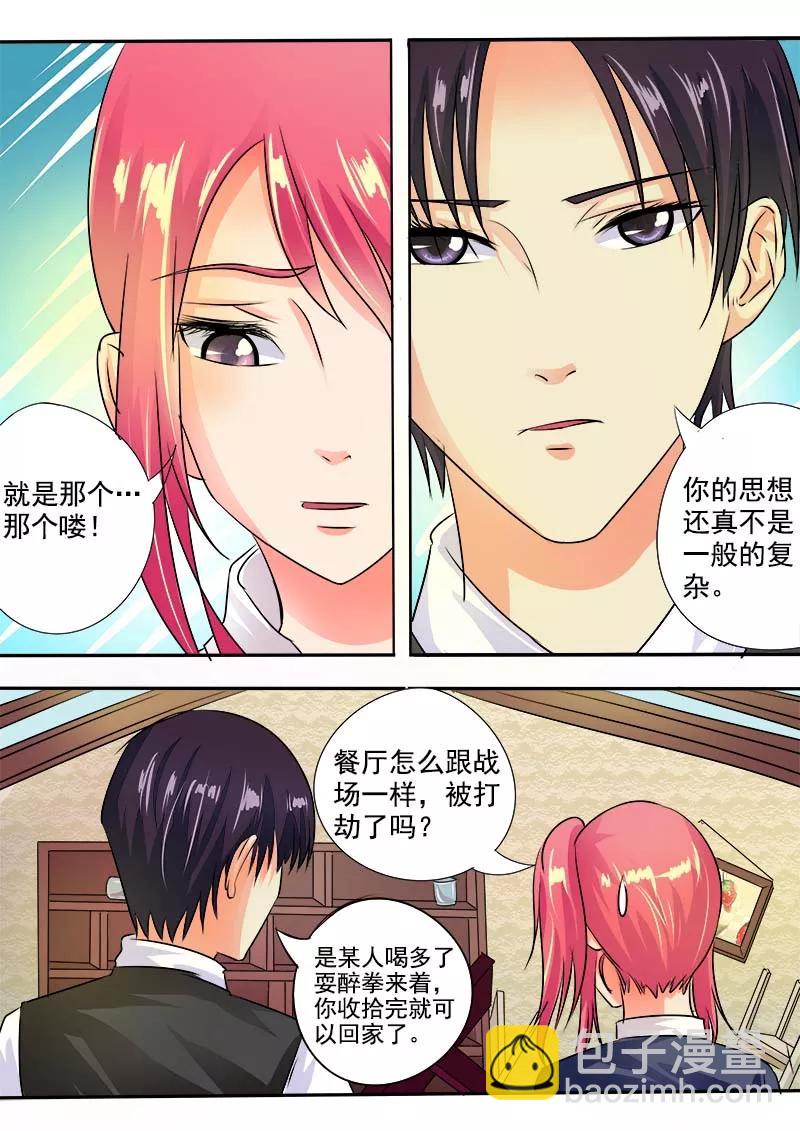 第37话 卖身契5