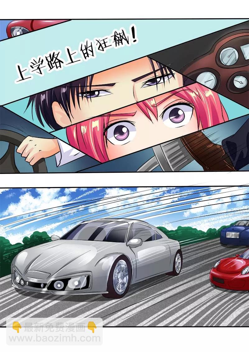 第39话 风驰电掣3