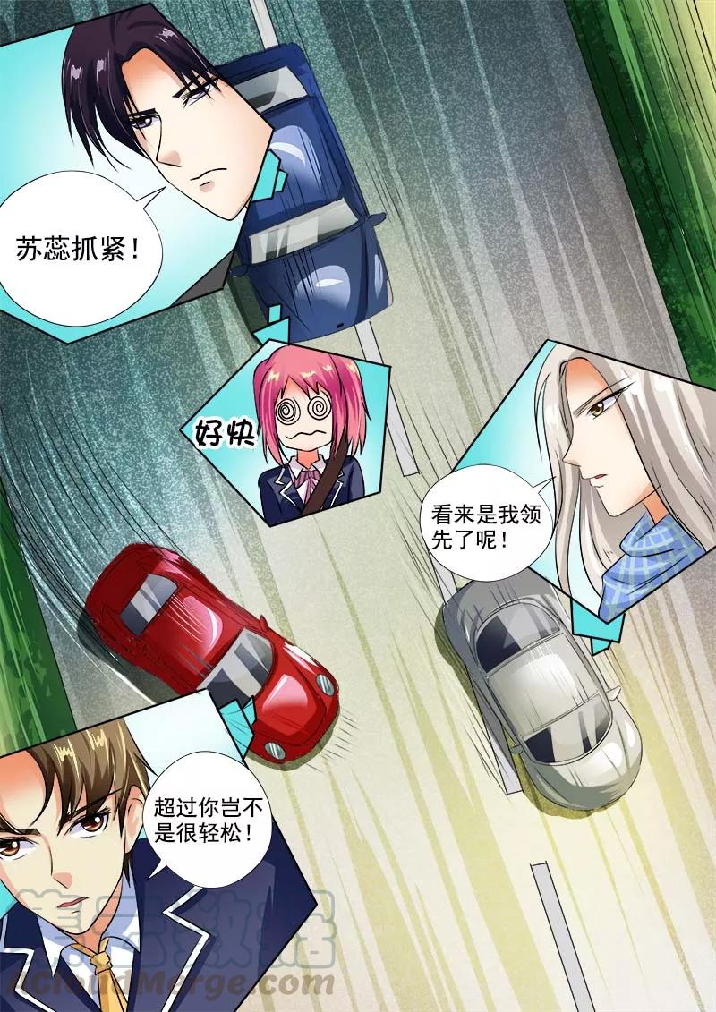 第39话 风驰电掣4