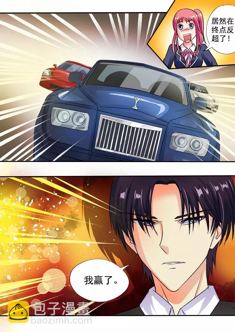 第39话 风驰电掣7