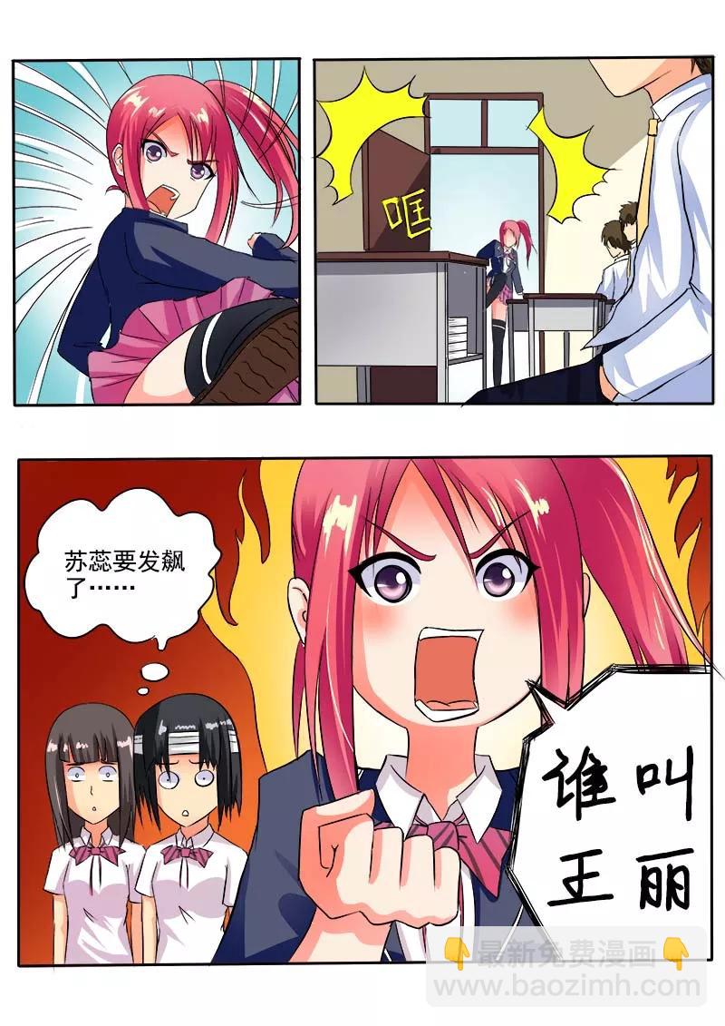第40话 我不是好惹的！1