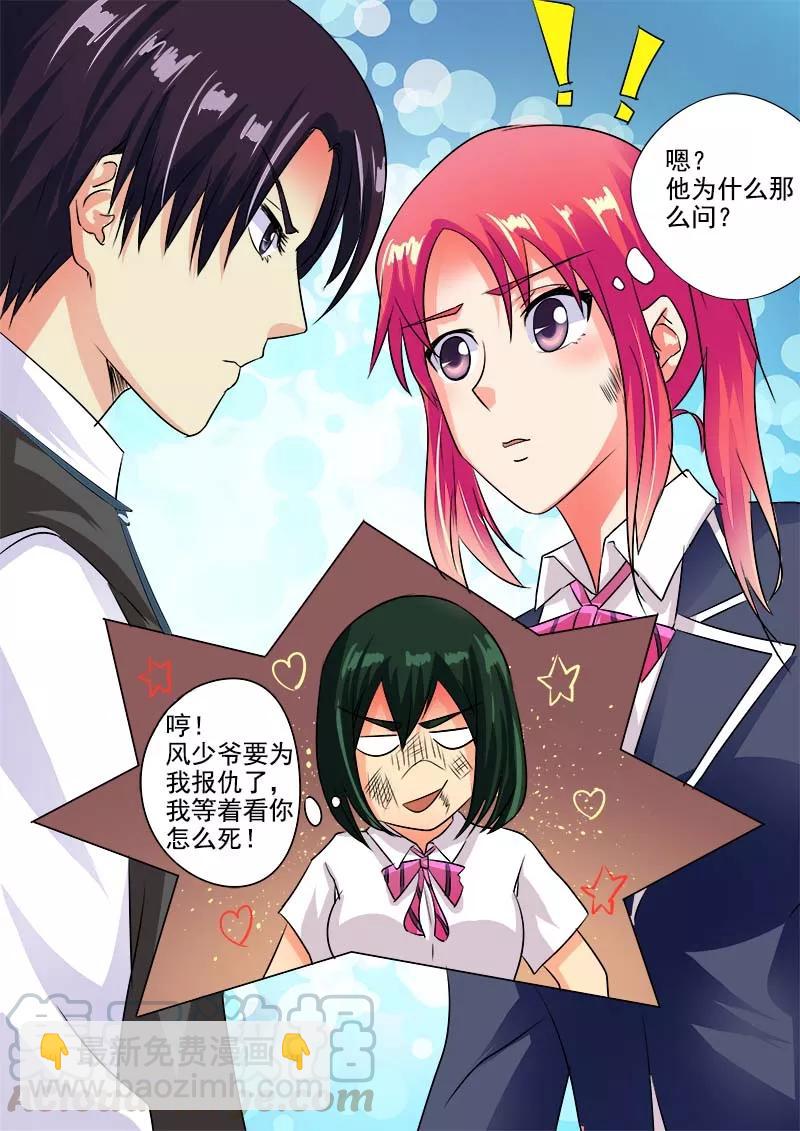 第40话 我不是好惹的！10
