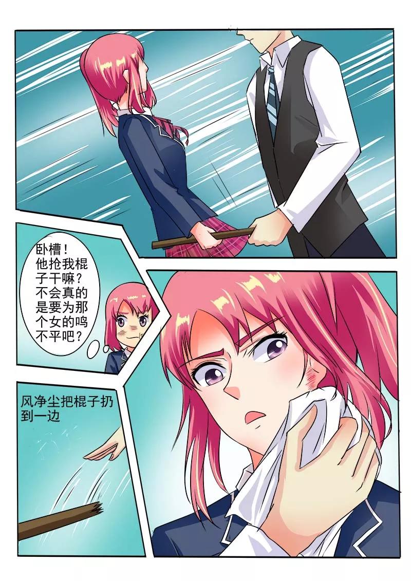 第40话 我不是好惹的！11
