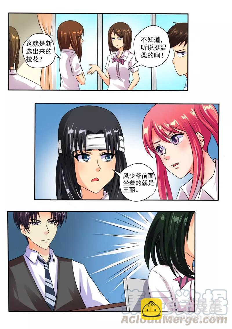 第40话 我不是好惹的！2