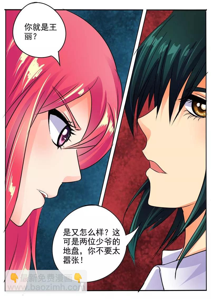 第40话 我不是好惹的！3