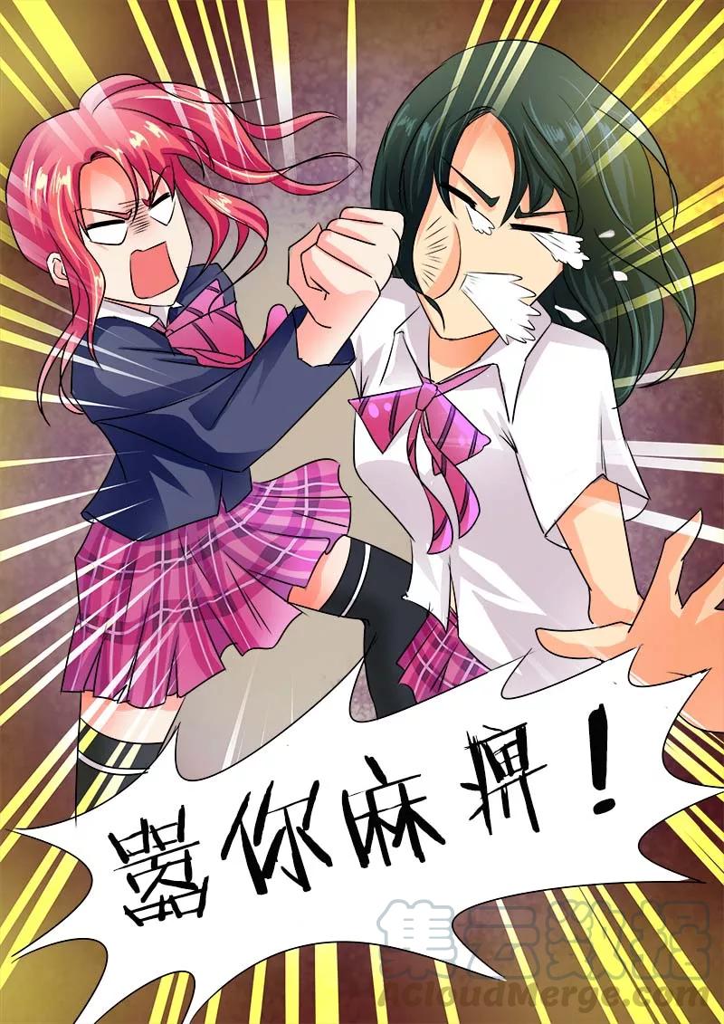 第40话 我不是好惹的！4