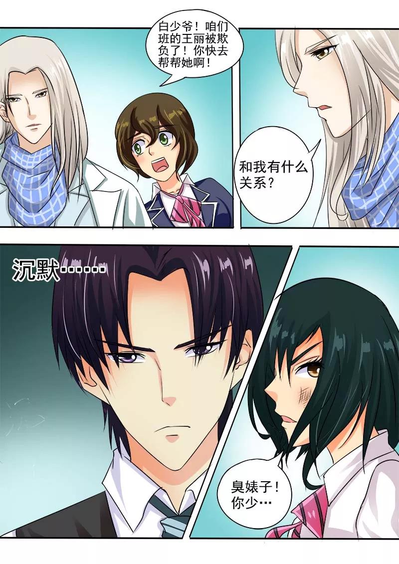 第40话 我不是好惹的！5