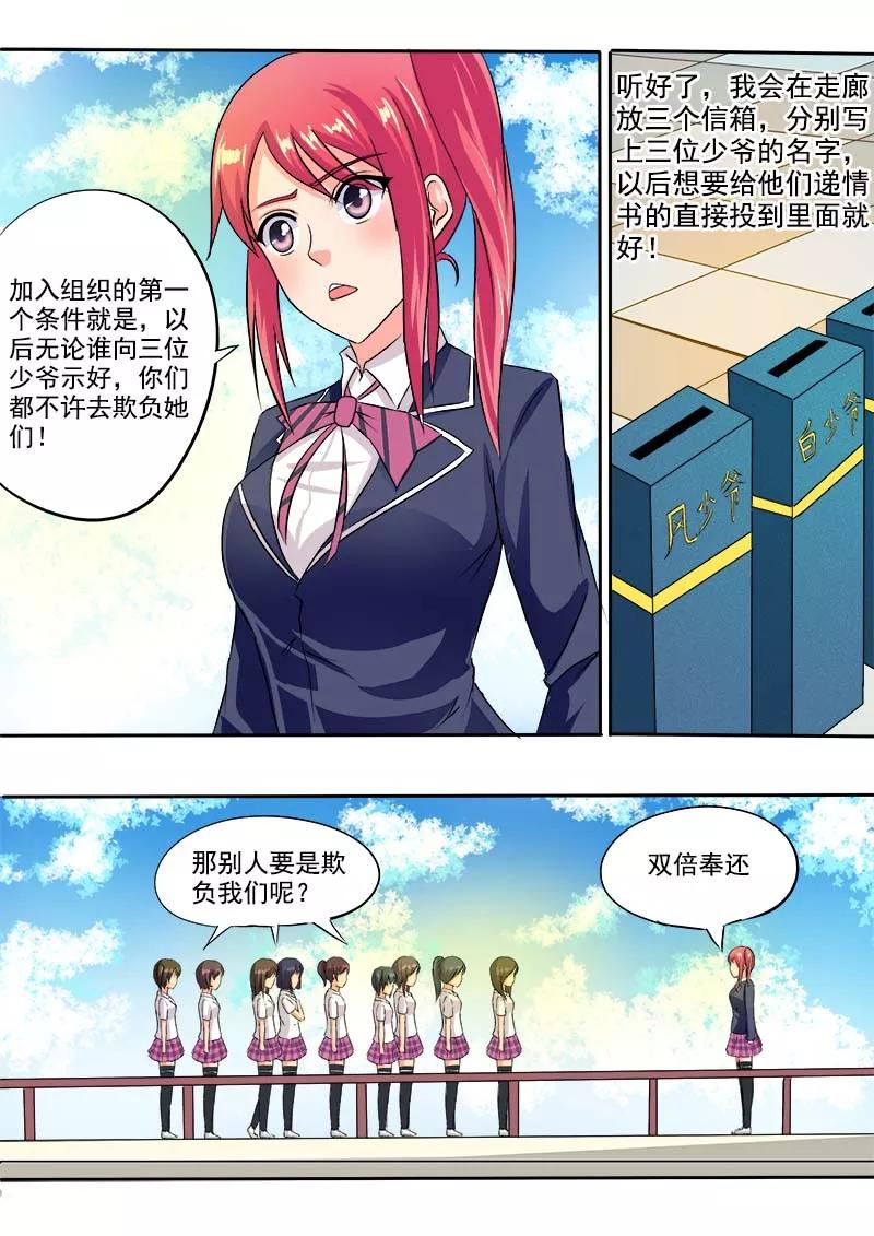第42话 他为何动怒1
