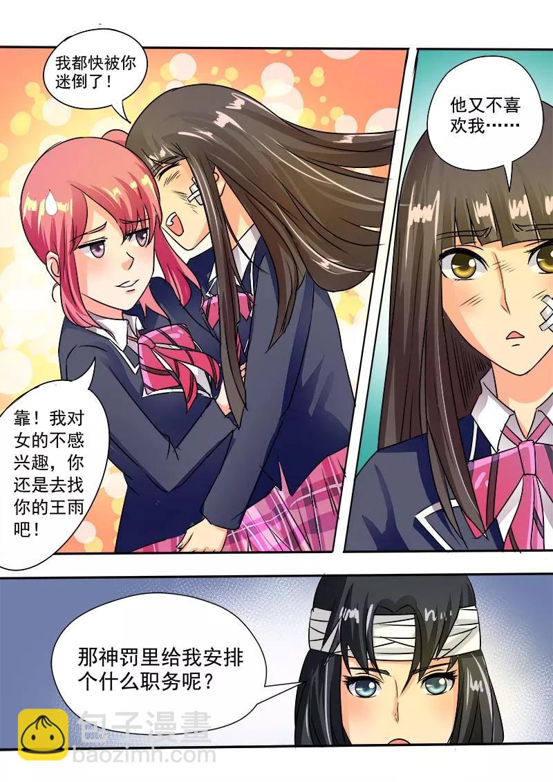 第42话 他为何动怒3