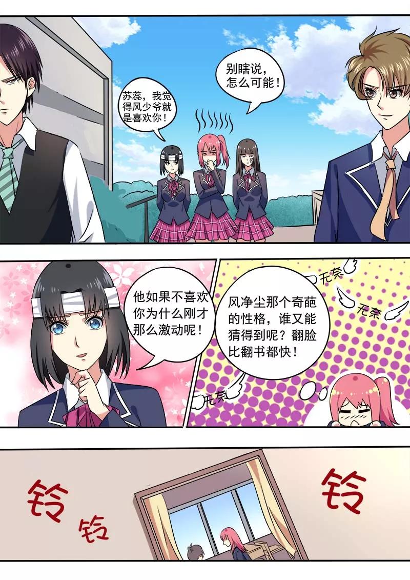 第42话 他为何动怒9