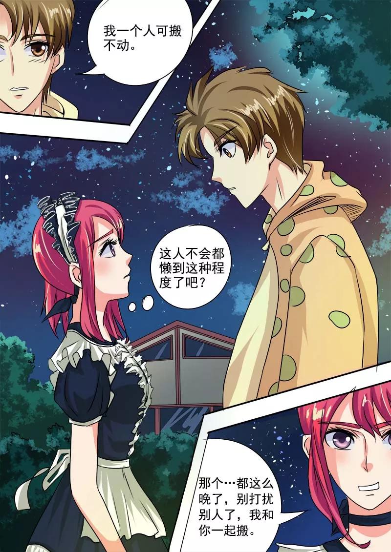 第45话 深夜的王子1