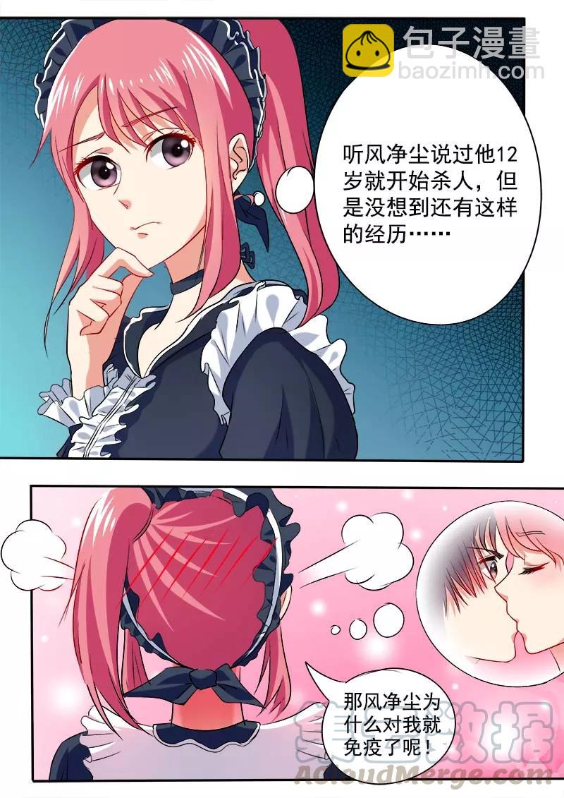 第45话 深夜的王子10