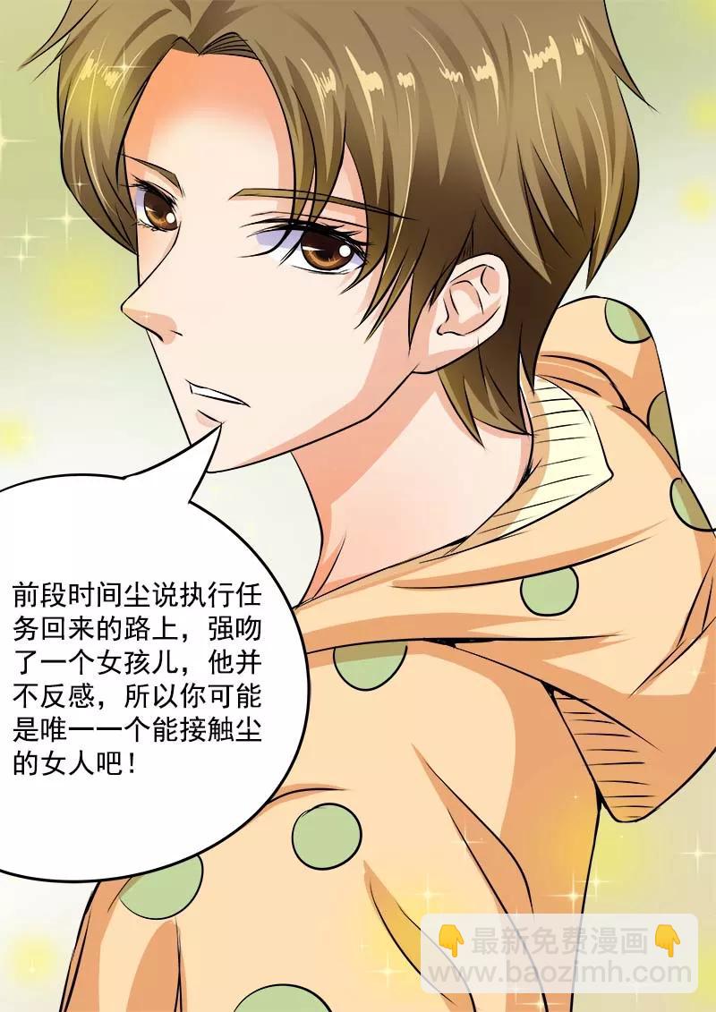 第45话 深夜的王子11