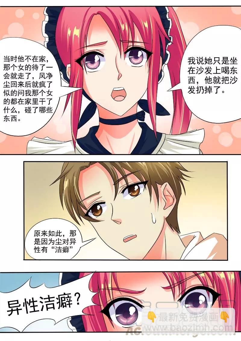 第45话 深夜的王子4