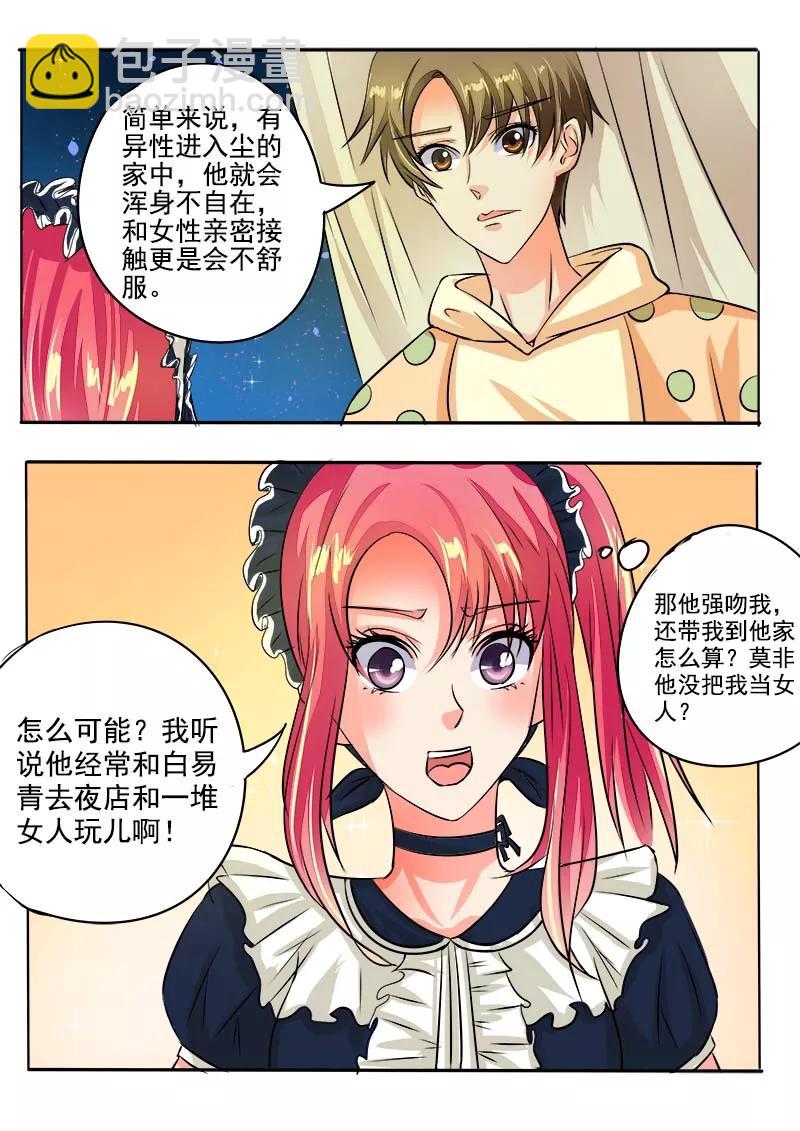 第45话 深夜的王子5