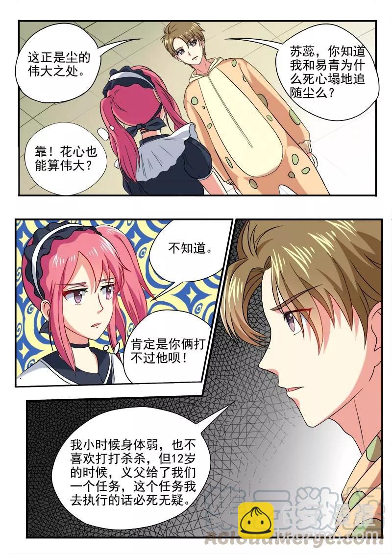 第45话 深夜的王子6
